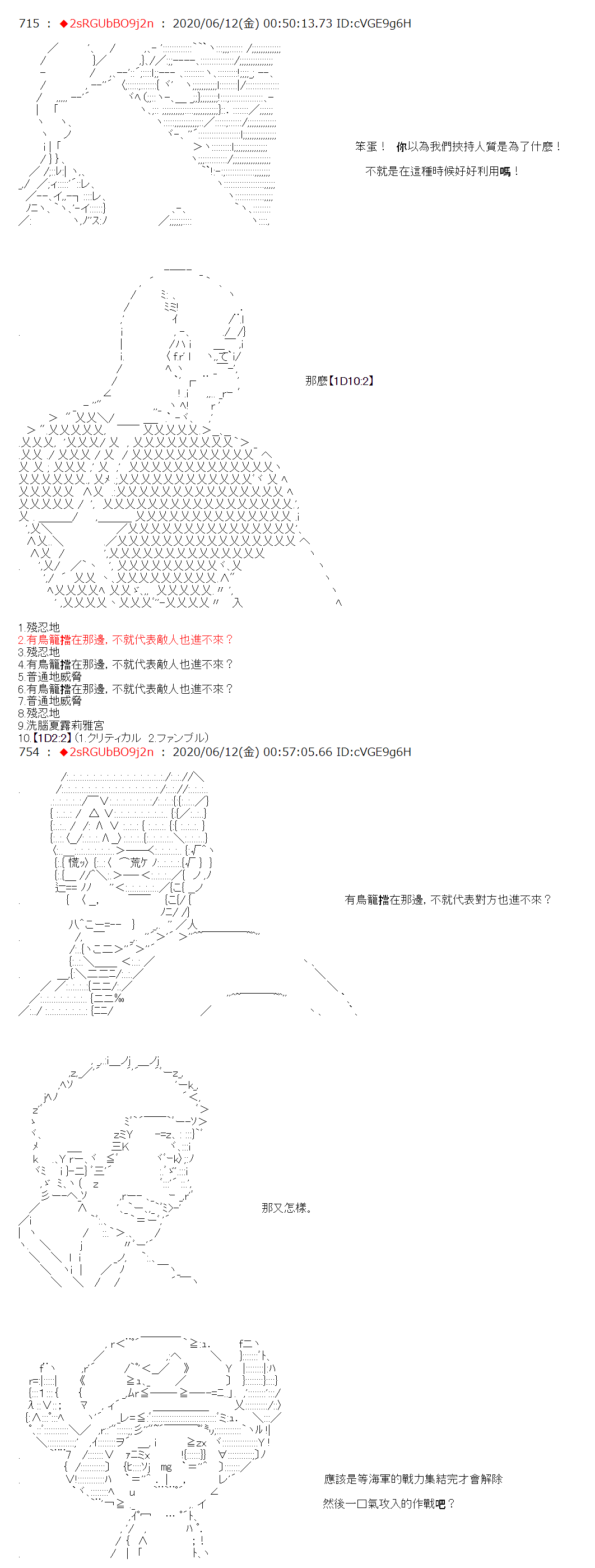 《爱德蒙似乎在大海贼时代成为了复仇者的样子》漫画最新章节第26话免费下拉式在线观看章节第【10】张图片