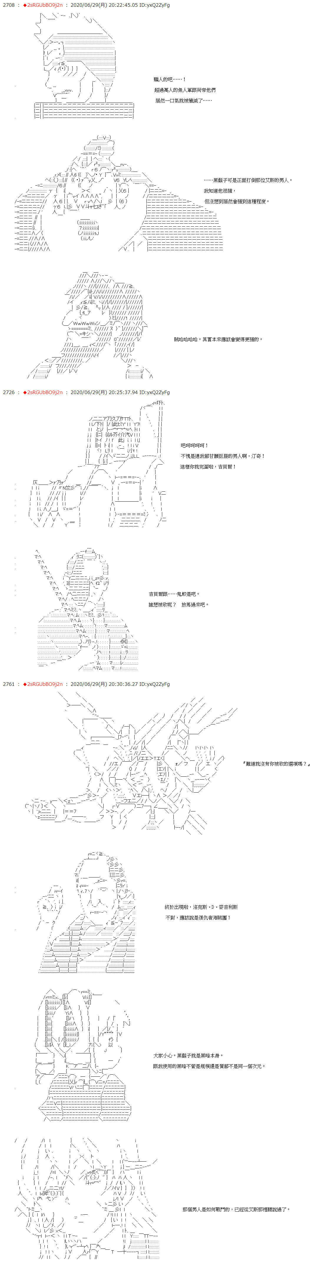 《爱德蒙似乎在大海贼时代成为了复仇者的样子》漫画最新章节第42话免费下拉式在线观看章节第【6】张图片