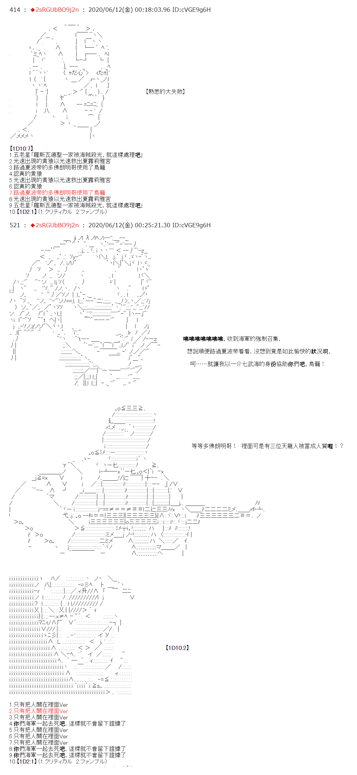 《爱德蒙似乎在大海贼时代成为了复仇者的样子》漫画最新章节第26话免费下拉式在线观看章节第【7】张图片