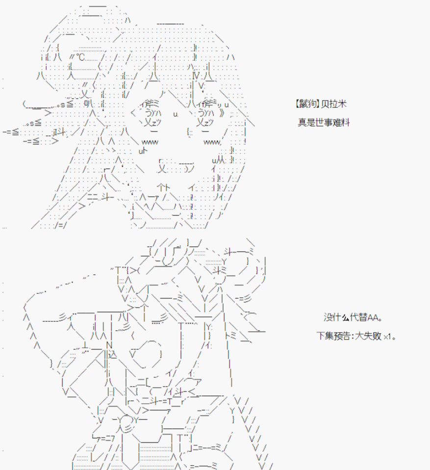 《爱德蒙似乎在大海贼时代成为了复仇者的样子》漫画最新章节第7话免费下拉式在线观看章节第【12】张图片