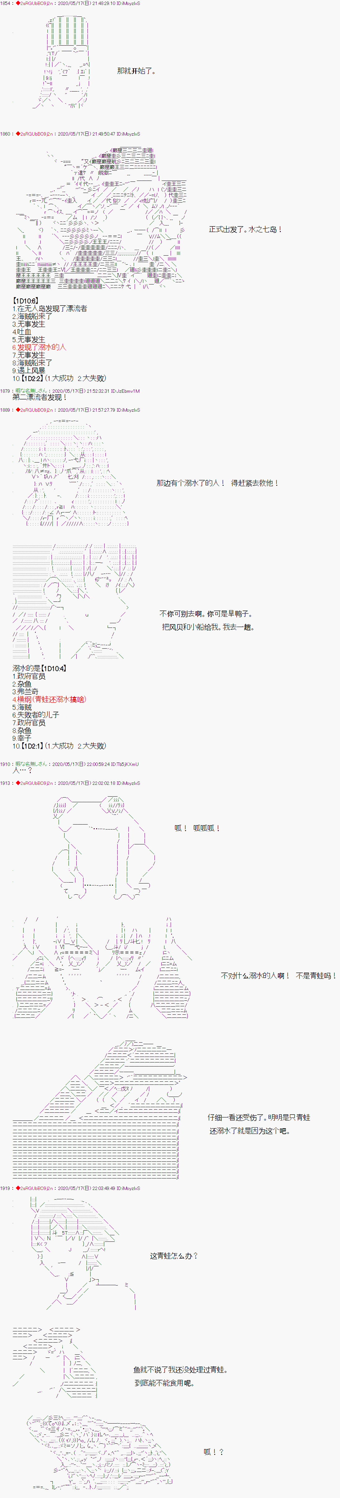 《爱德蒙似乎在大海贼时代成为了复仇者的样子》漫画最新章节第8话免费下拉式在线观看章节第【1】张图片