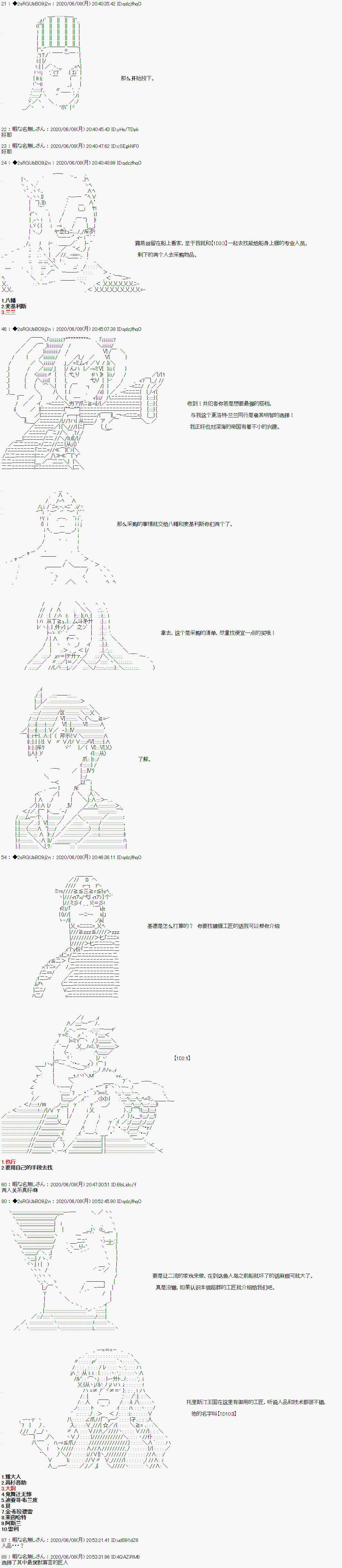 《爱德蒙似乎在大海贼时代成为了复仇者的样子》漫画最新章节第24话免费下拉式在线观看章节第【1】张图片