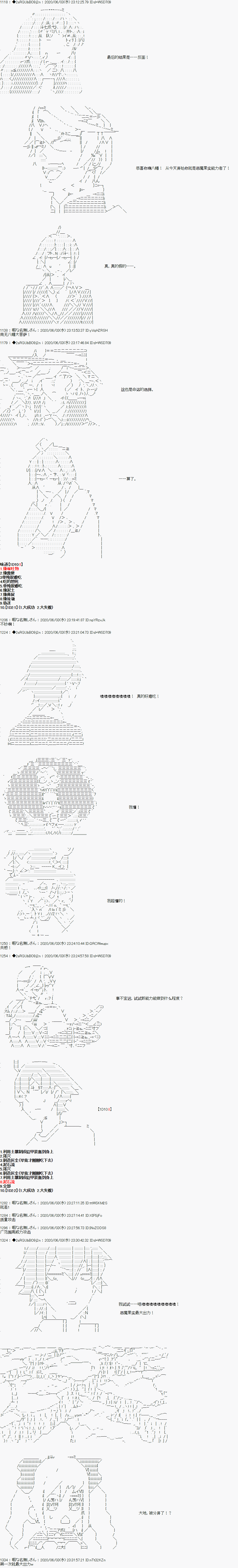 《爱德蒙似乎在大海贼时代成为了复仇者的样子》漫画最新章节第20话免费下拉式在线观看章节第【4】张图片