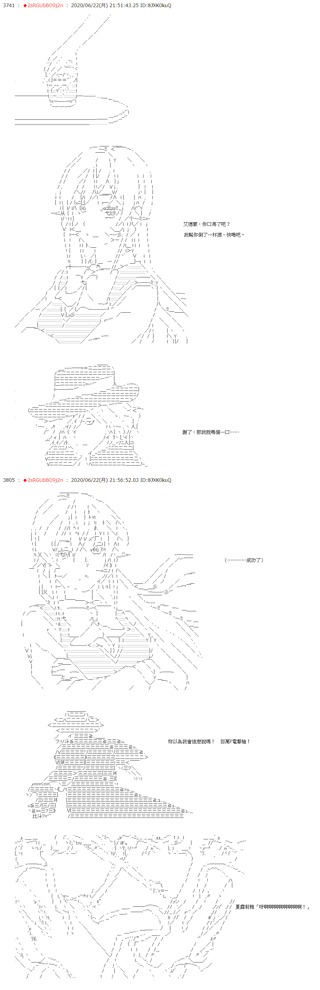 《爱德蒙似乎在大海贼时代成为了复仇者的样子》漫画最新章节第35话免费下拉式在线观看章节第【5】张图片