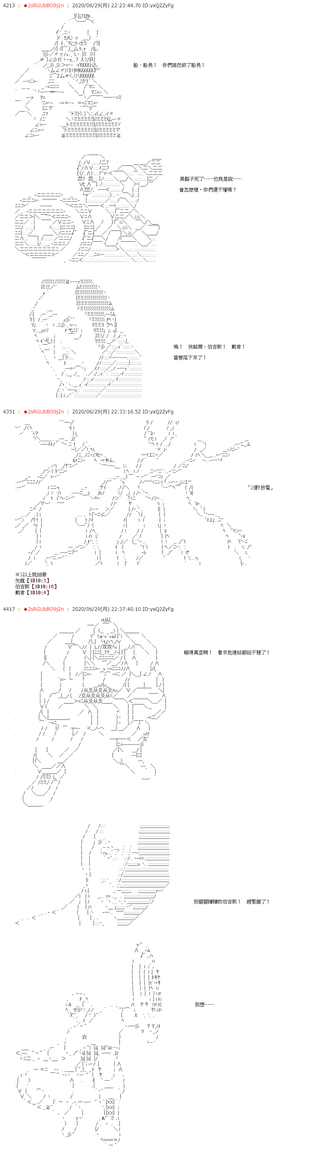 《爱德蒙似乎在大海贼时代成为了复仇者的样子》漫画最新章节第42话免费下拉式在线观看章节第【16】张图片