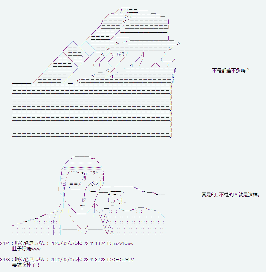 《爱德蒙似乎在大海贼时代成为了复仇者的样子》漫画最新章节第1话免费下拉式在线观看章节第【25】张图片