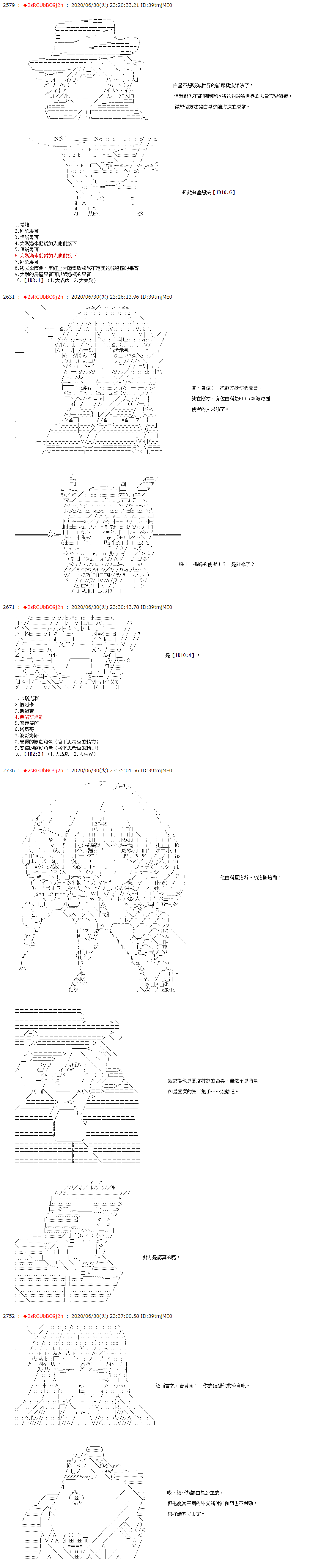 《爱德蒙似乎在大海贼时代成为了复仇者的样子》漫画最新章节第43话免费下拉式在线观看章节第【7】张图片
