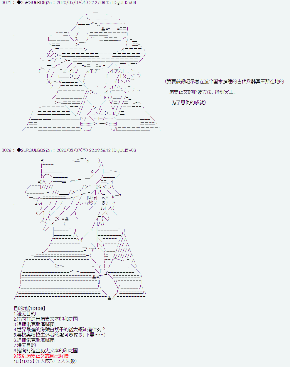 《爱德蒙似乎在大海贼时代成为了复仇者的样子》漫画最新章节第1话免费下拉式在线观看章节第【12】张图片