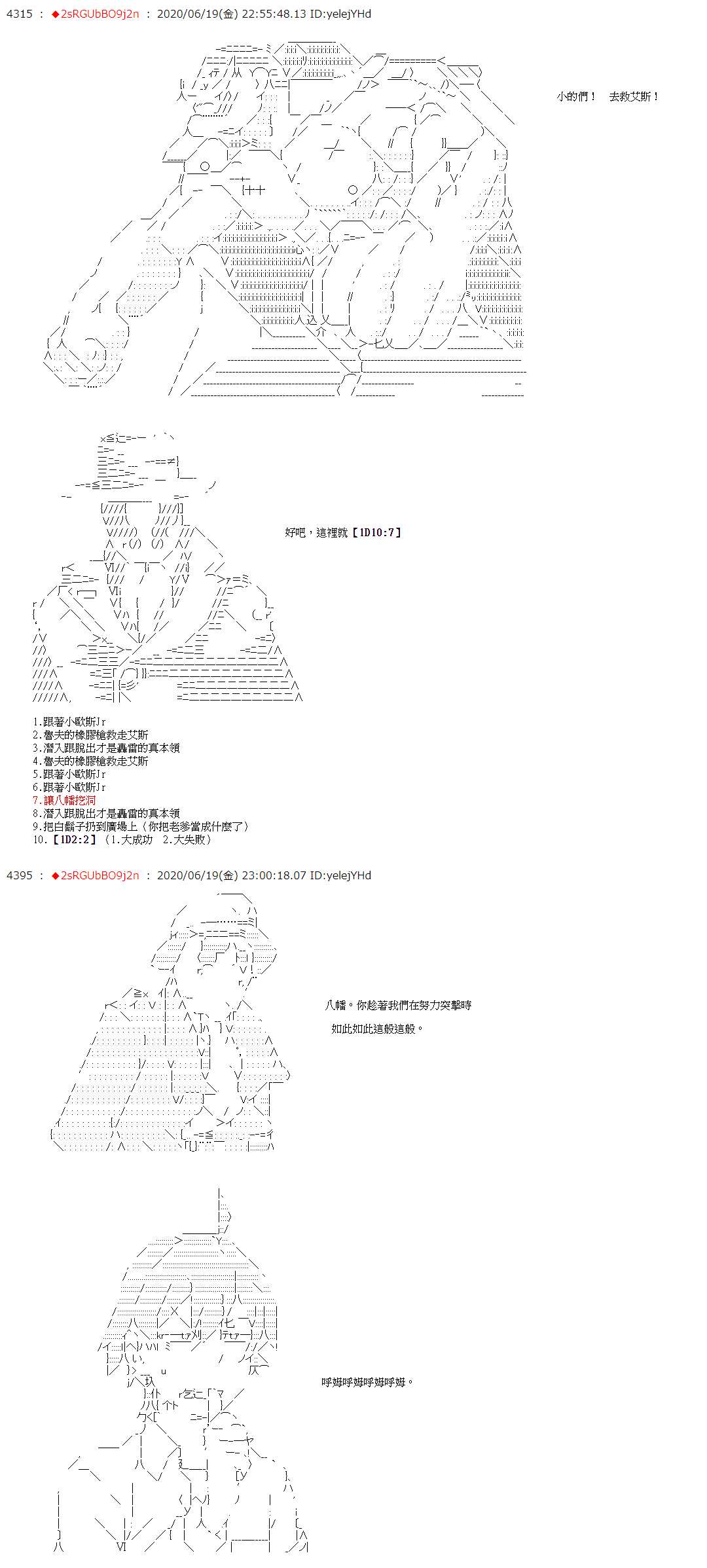 《爱德蒙似乎在大海贼时代成为了复仇者的样子》漫画最新章节第33话免费下拉式在线观看章节第【6】张图片