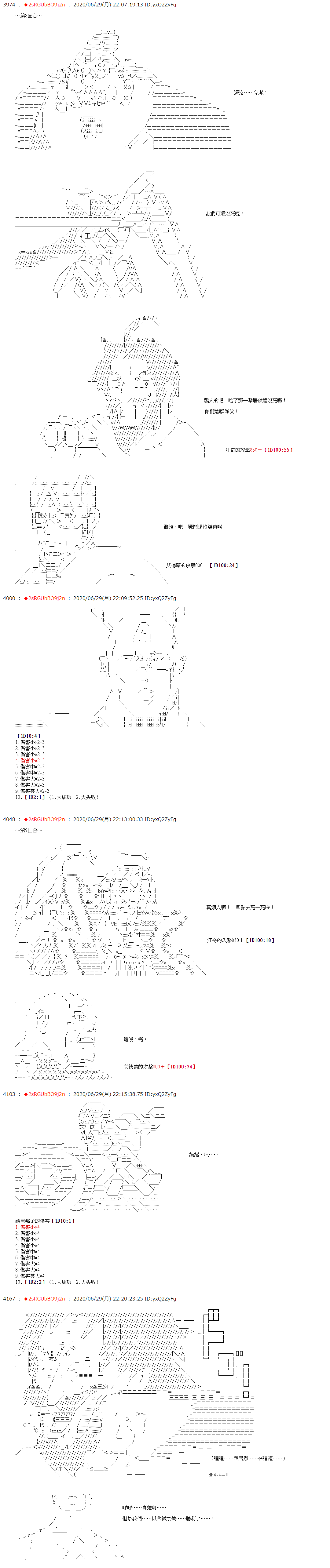 《爱德蒙似乎在大海贼时代成为了复仇者的样子》漫画最新章节第42话免费下拉式在线观看章节第【15】张图片