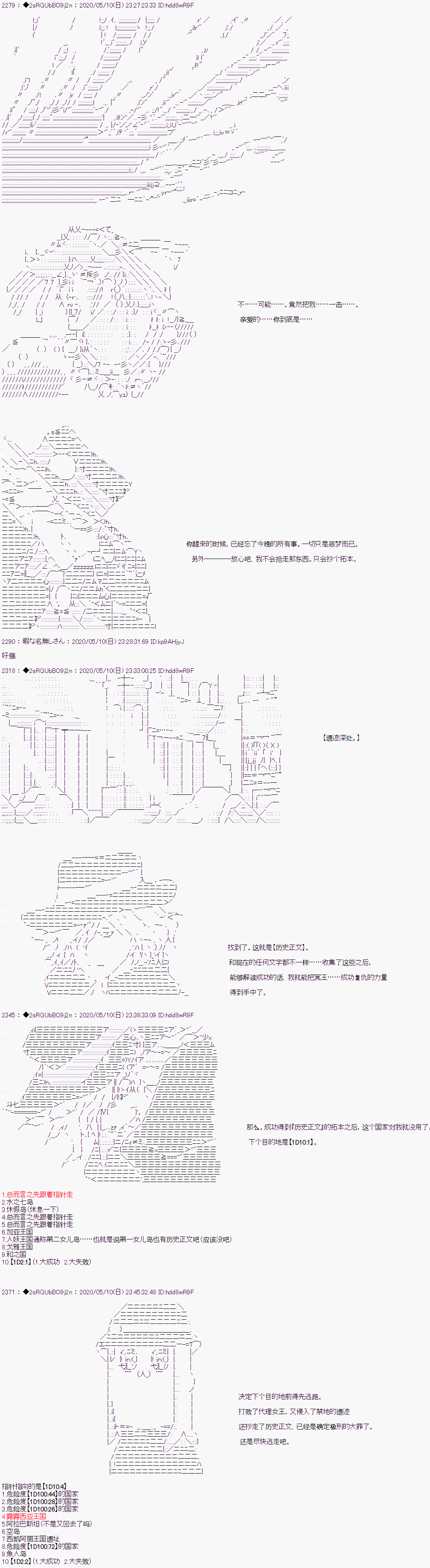 《爱德蒙似乎在大海贼时代成为了复仇者的样子》漫画最新章节第3话免费下拉式在线观看章节第【5】张图片