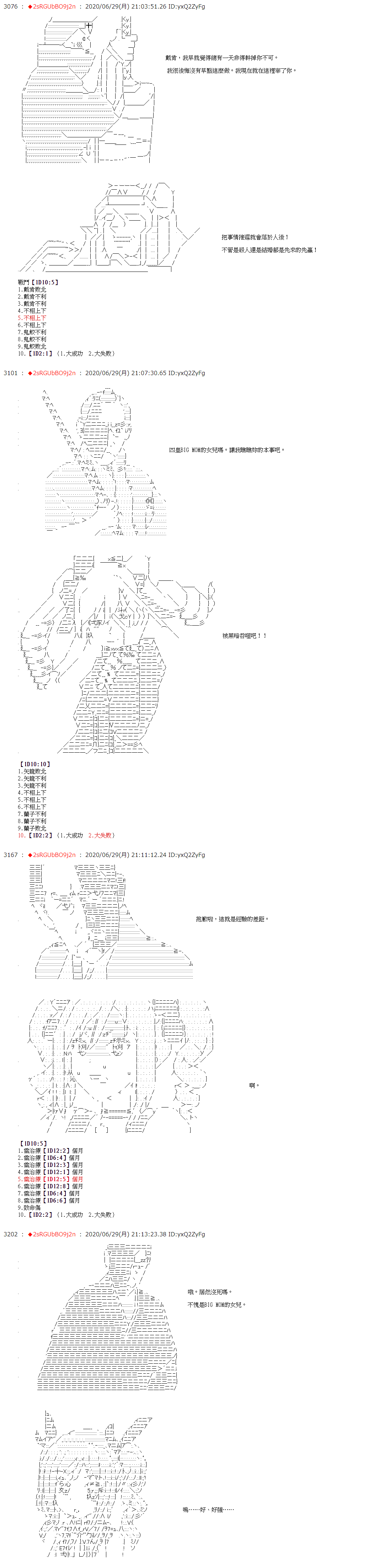 《爱德蒙似乎在大海贼时代成为了复仇者的样子》漫画最新章节第42话免费下拉式在线观看章节第【10】张图片