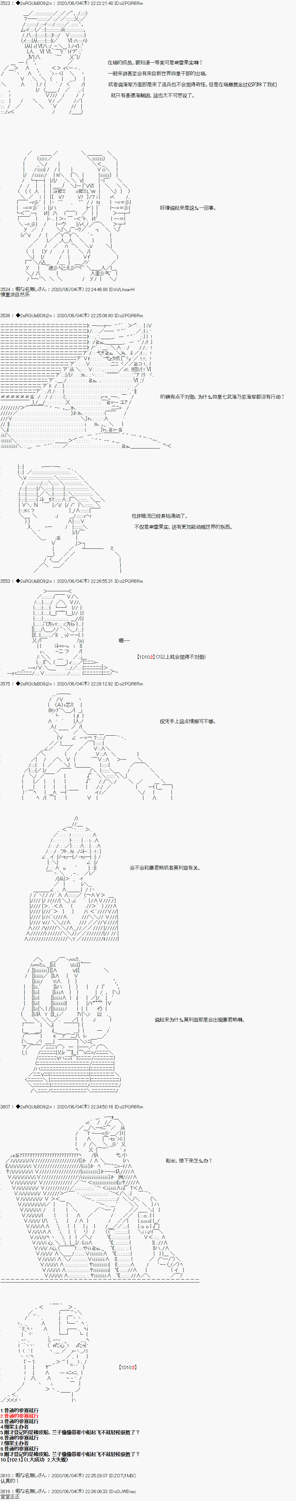 《爱德蒙似乎在大海贼时代成为了复仇者的样子》漫画最新章节第21话免费下拉式在线观看章节第【7】张图片