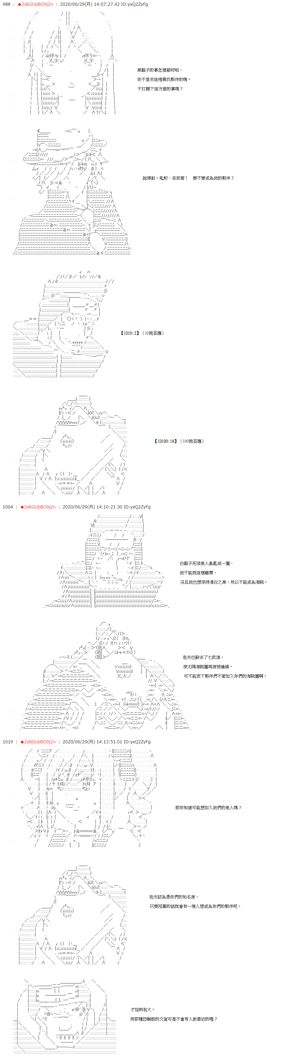《爱德蒙似乎在大海贼时代成为了复仇者的样子》漫画最新章节第41话免费下拉式在线观看章节第【4】张图片