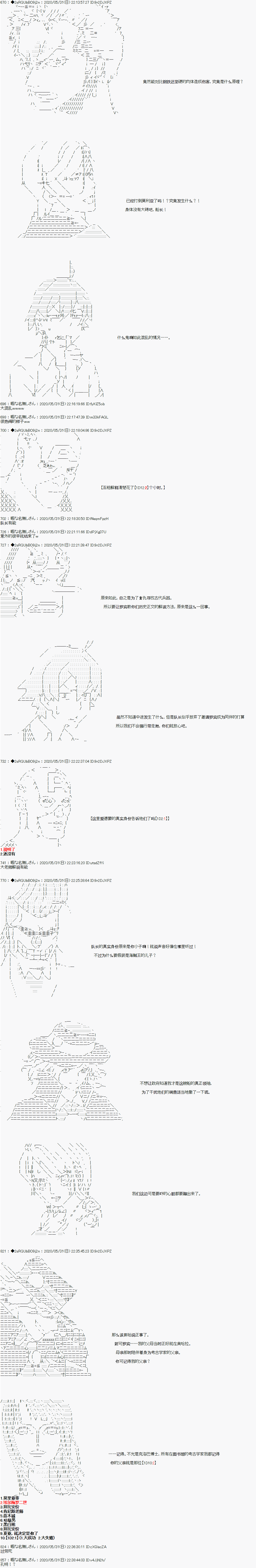 《爱德蒙似乎在大海贼时代成为了复仇者的样子》漫画最新章节第18话免费下拉式在线观看章节第【4】张图片