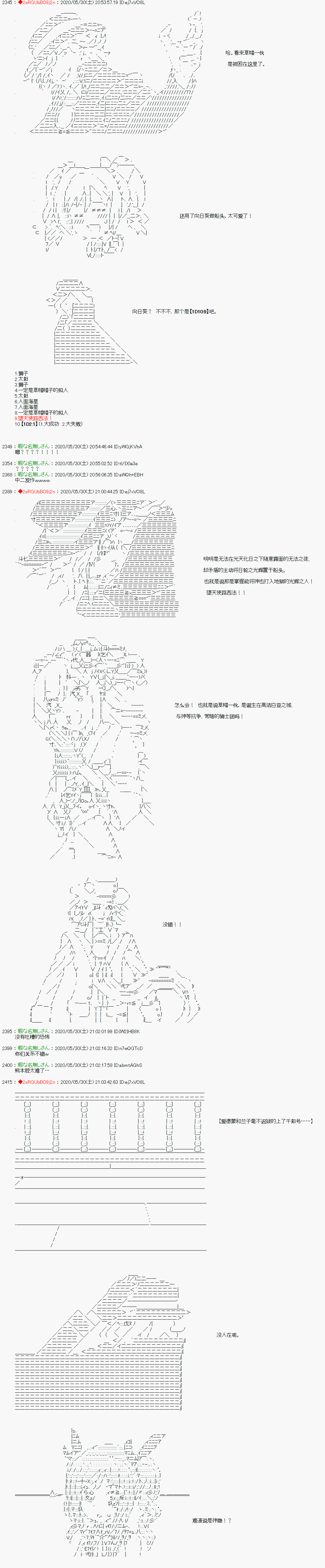 《爱德蒙似乎在大海贼时代成为了复仇者的样子》漫画最新章节第17话免费下拉式在线观看章节第【3】张图片