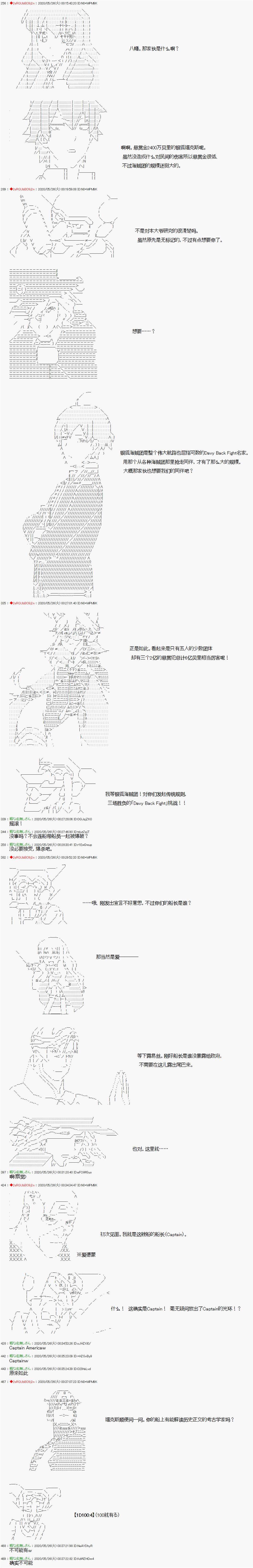 《爱德蒙似乎在大海贼时代成为了复仇者的样子》漫画最新章节第13话免费下拉式在线观看章节第【7】张图片