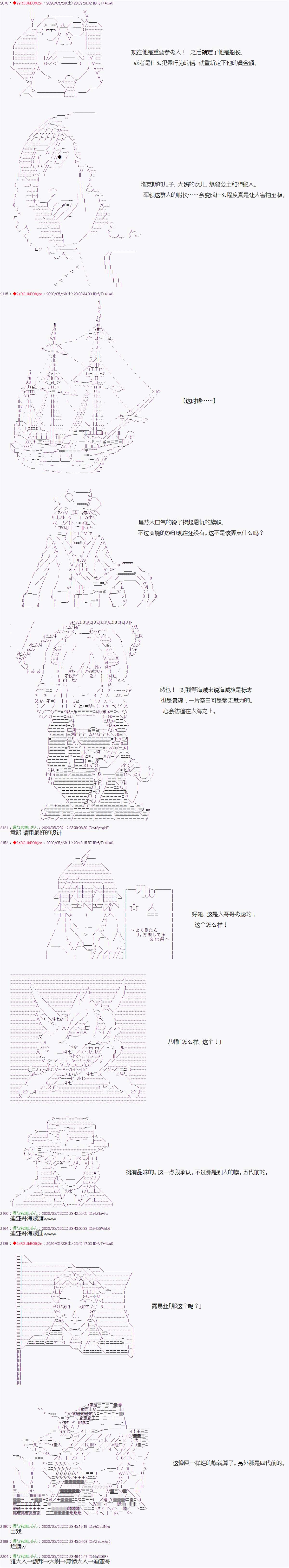 《爱德蒙似乎在大海贼时代成为了复仇者的样子》漫画最新章节第12话免费下拉式在线观看章节第【6】张图片