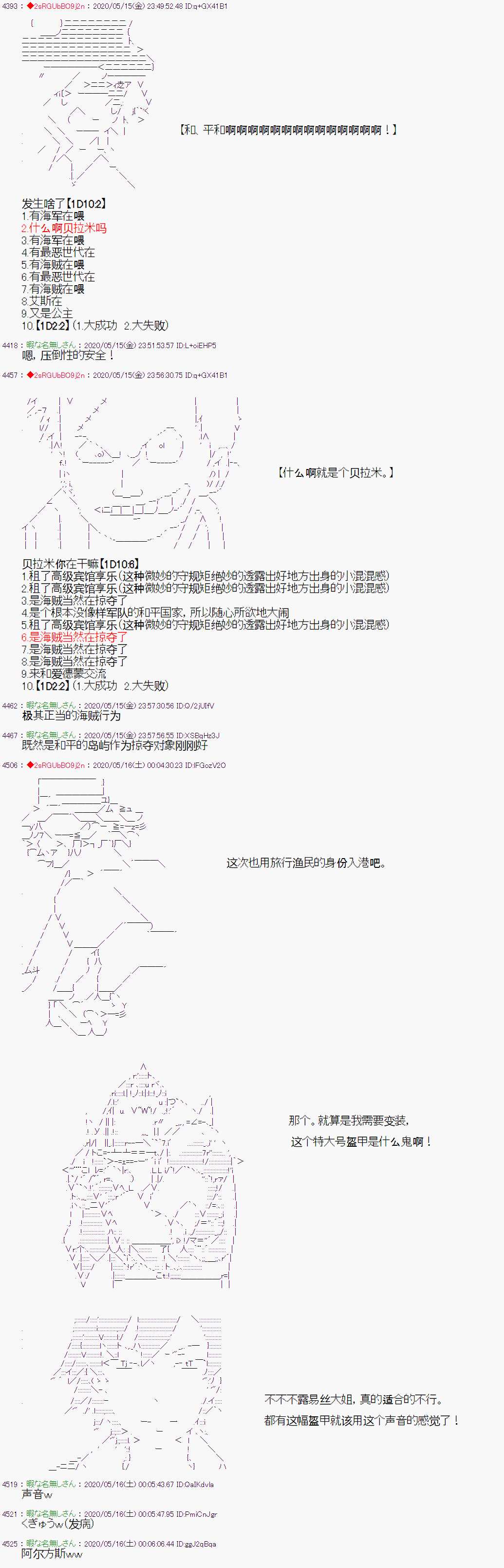 《爱德蒙似乎在大海贼时代成为了复仇者的样子》漫画最新章节第7话免费下拉式在线观看章节第【6】张图片