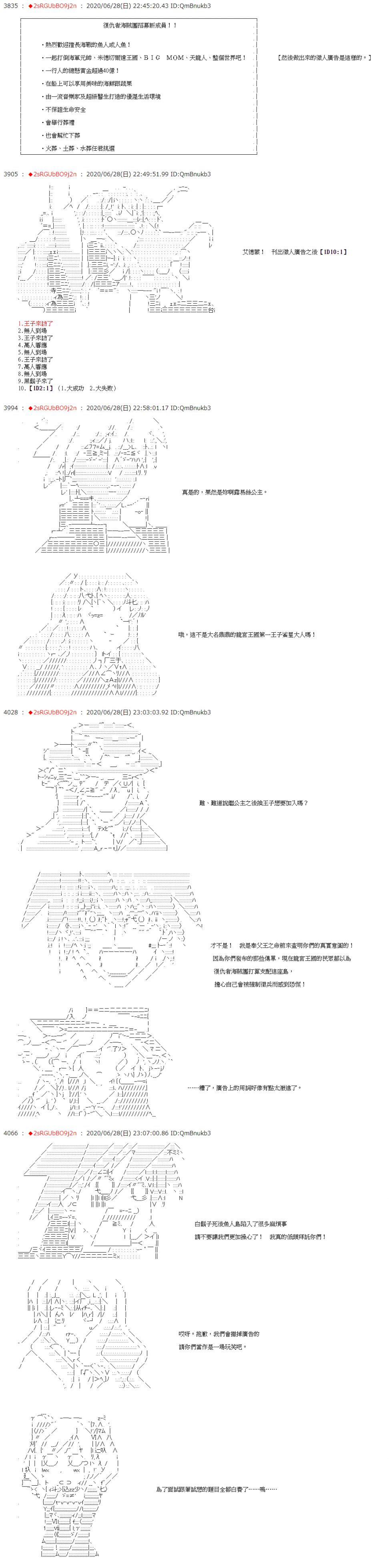 《爱德蒙似乎在大海贼时代成为了复仇者的样子》漫画最新章节第40话免费下拉式在线观看章节第【6】张图片