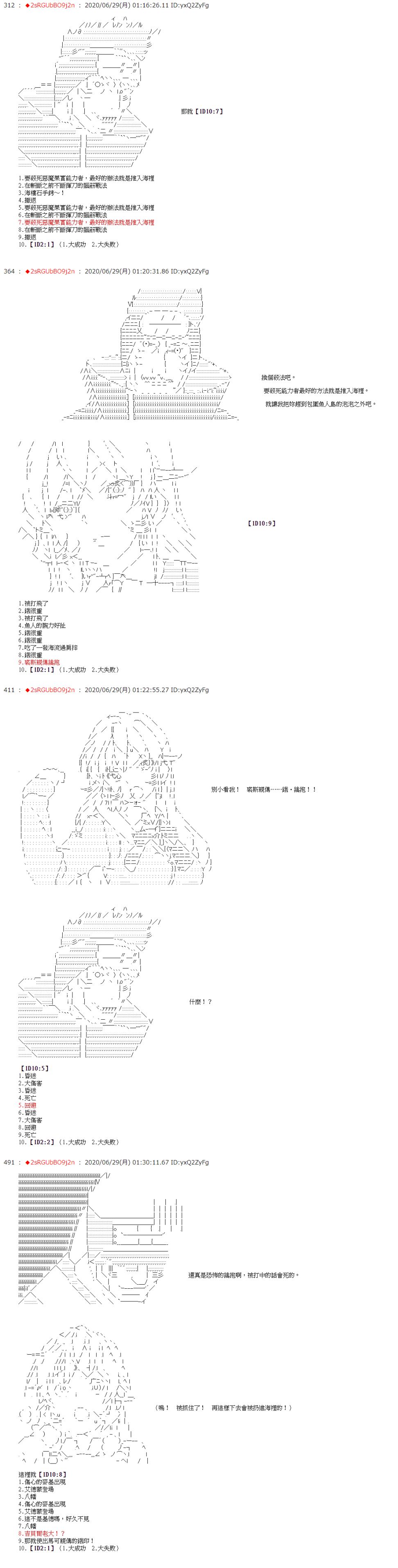 《爱德蒙似乎在大海贼时代成为了复仇者的样子》漫画最新章节第40话免费下拉式在线观看章节第【14】张图片