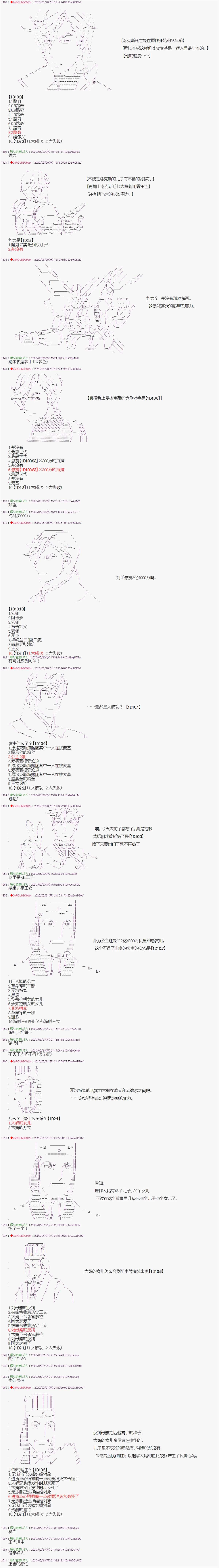 《爱德蒙似乎在大海贼时代成为了复仇者的样子》漫画最新章节第10话免费下拉式在线观看章节第【1】张图片