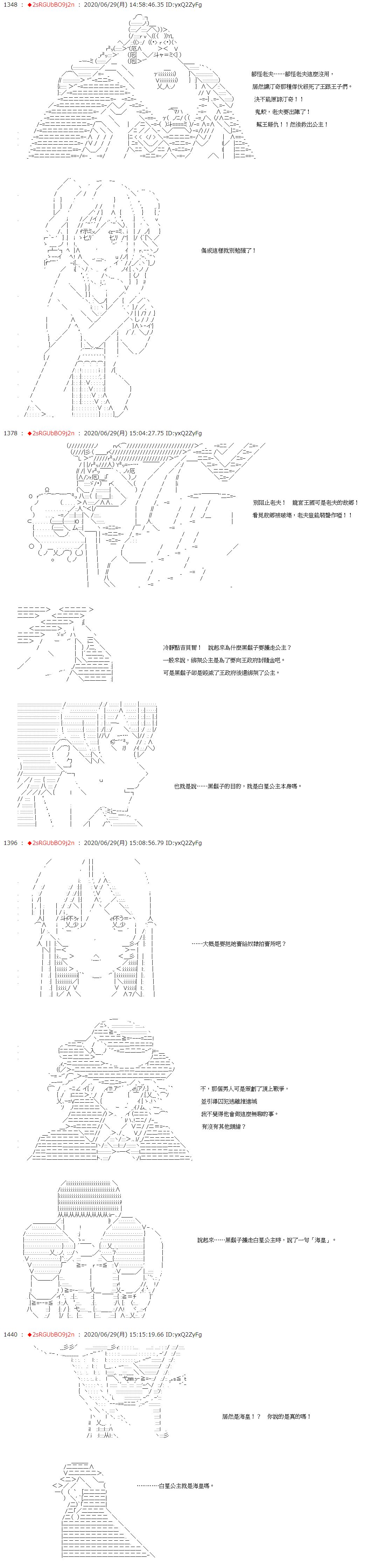 《爱德蒙似乎在大海贼时代成为了复仇者的样子》漫画最新章节第41话免费下拉式在线观看章节第【7】张图片
