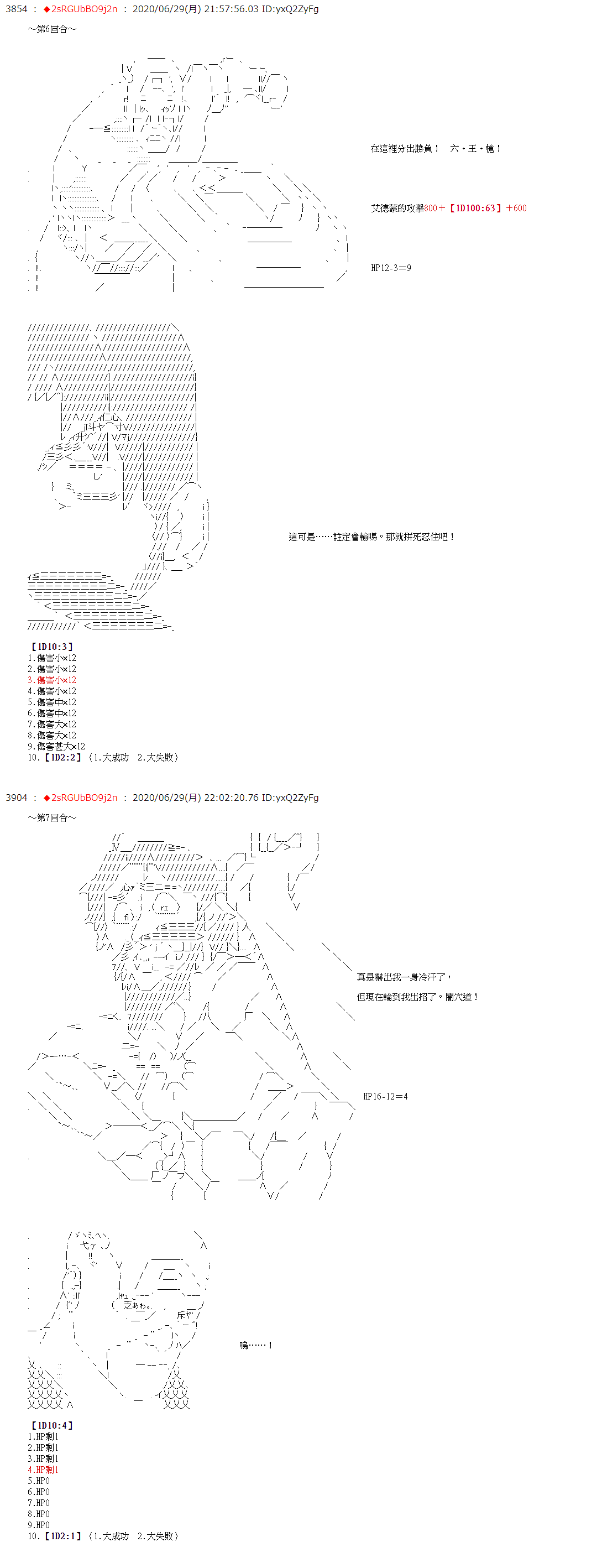 《爱德蒙似乎在大海贼时代成为了复仇者的样子》漫画最新章节第42话免费下拉式在线观看章节第【14】张图片