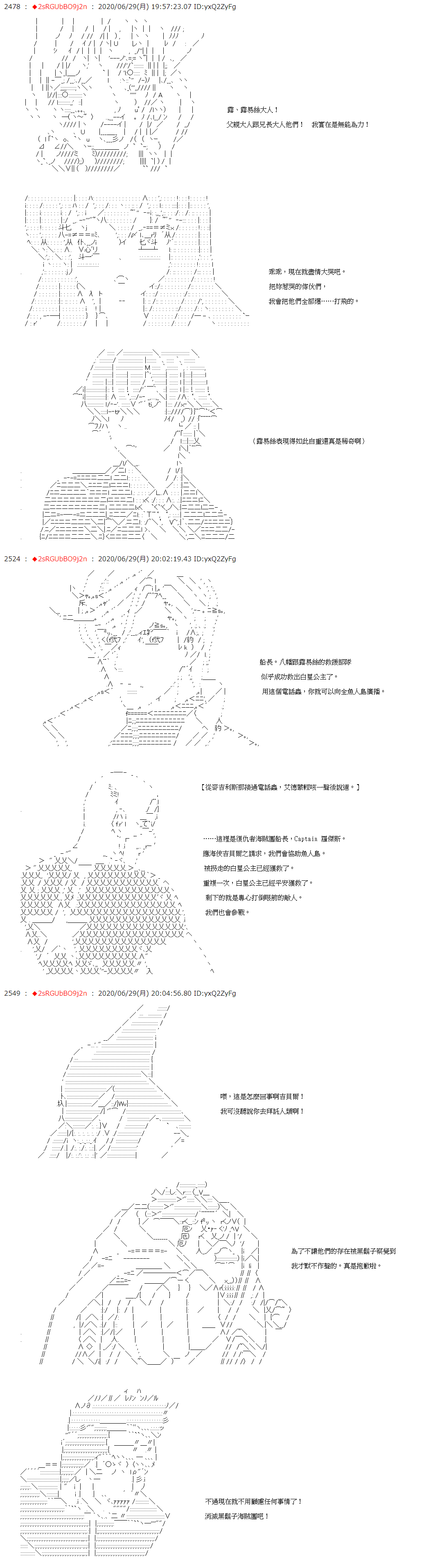 《爱德蒙似乎在大海贼时代成为了复仇者的样子》漫画最新章节第42话免费下拉式在线观看章节第【4】张图片