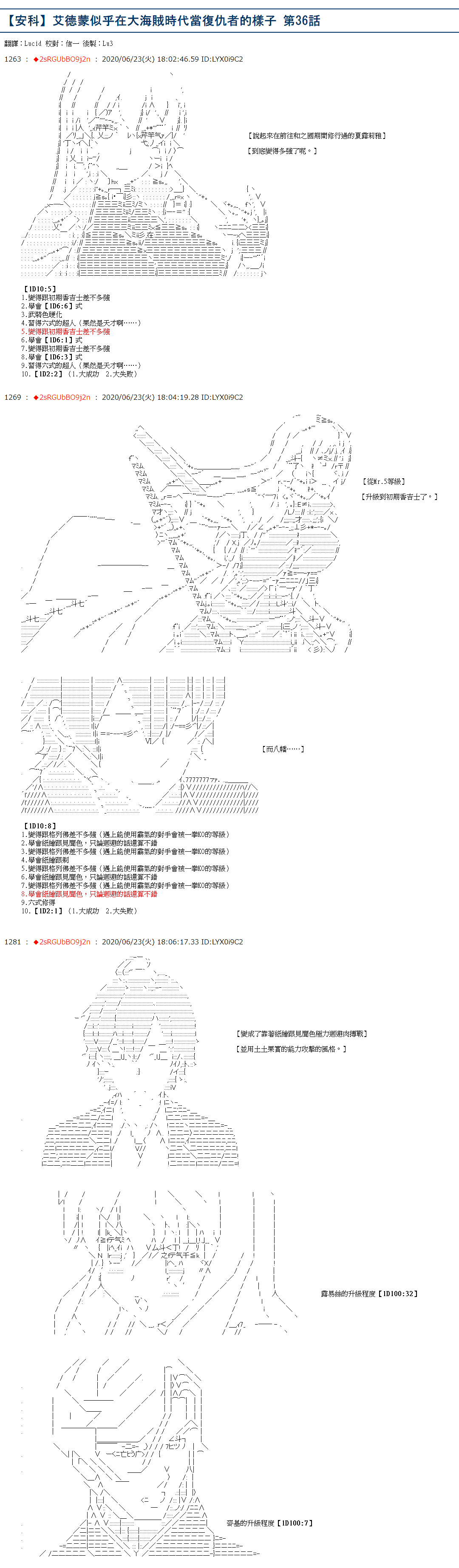 《爱德蒙似乎在大海贼时代成为了复仇者的样子》漫画最新章节第36话免费下拉式在线观看章节第【1】张图片