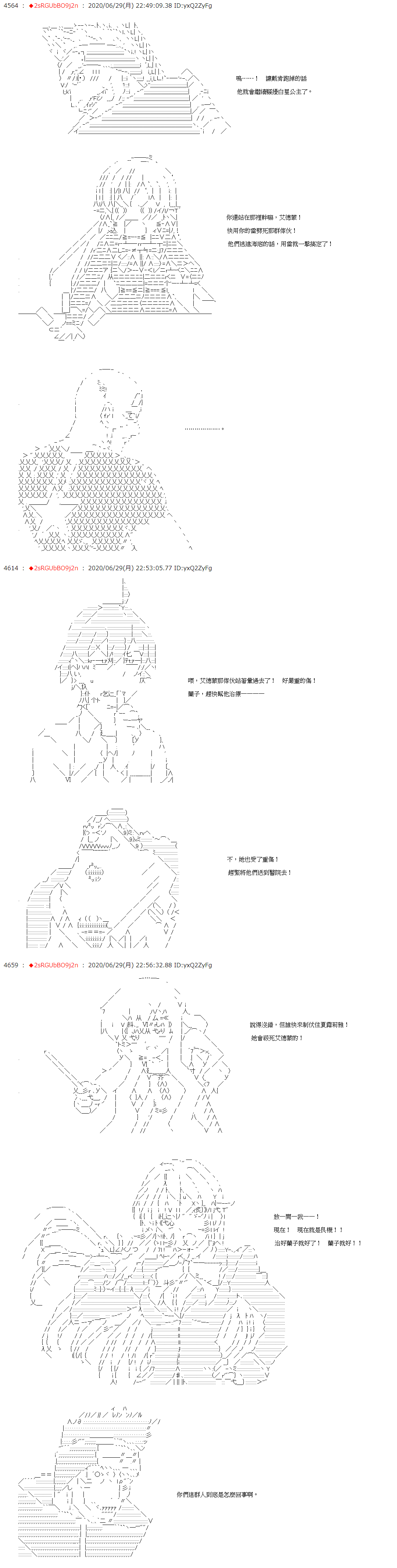 《爱德蒙似乎在大海贼时代成为了复仇者的样子》漫画最新章节第42话免费下拉式在线观看章节第【18】张图片