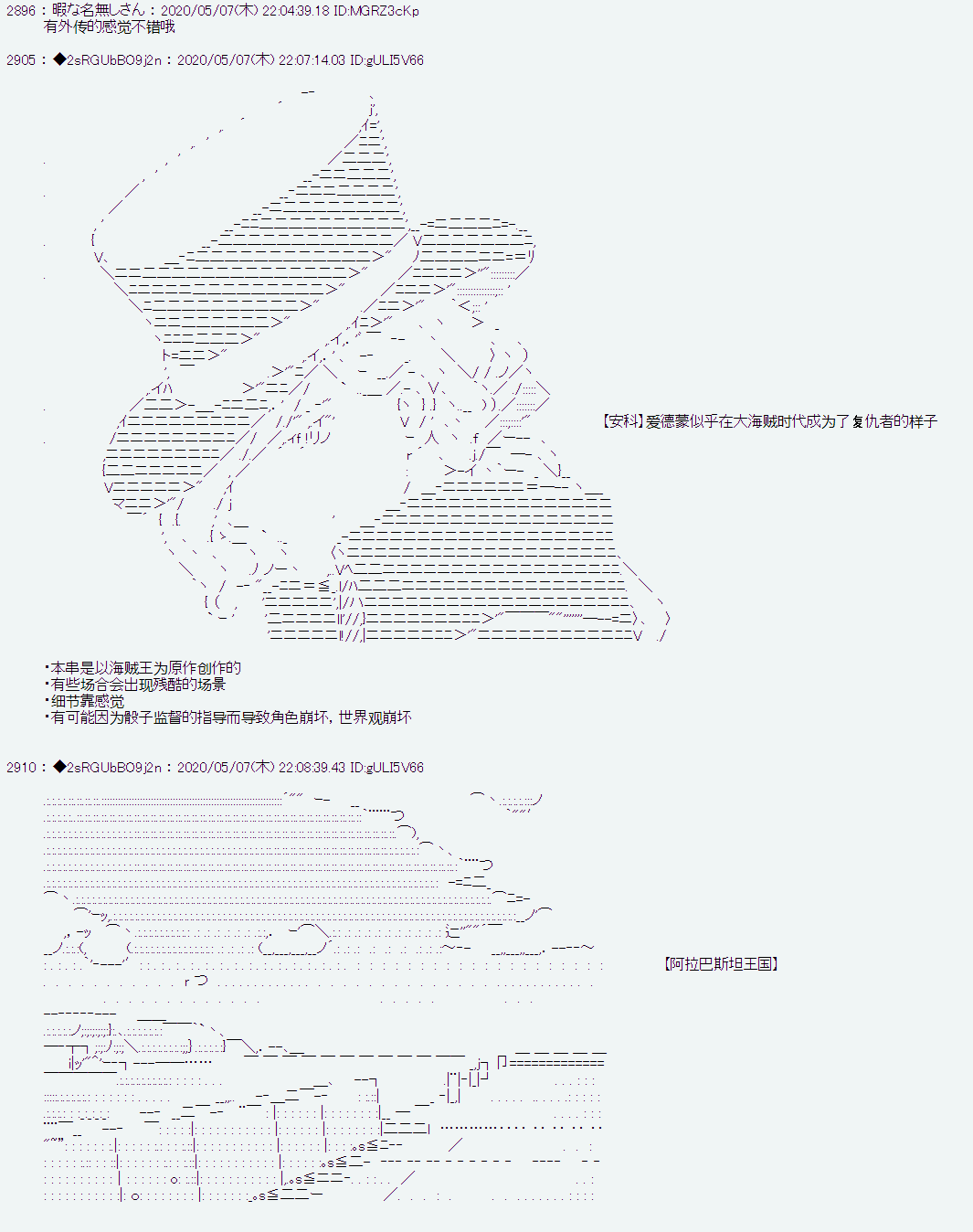 《爱德蒙似乎在大海贼时代成为了复仇者的样子》漫画最新章节第1话免费下拉式在线观看章节第【6】张图片