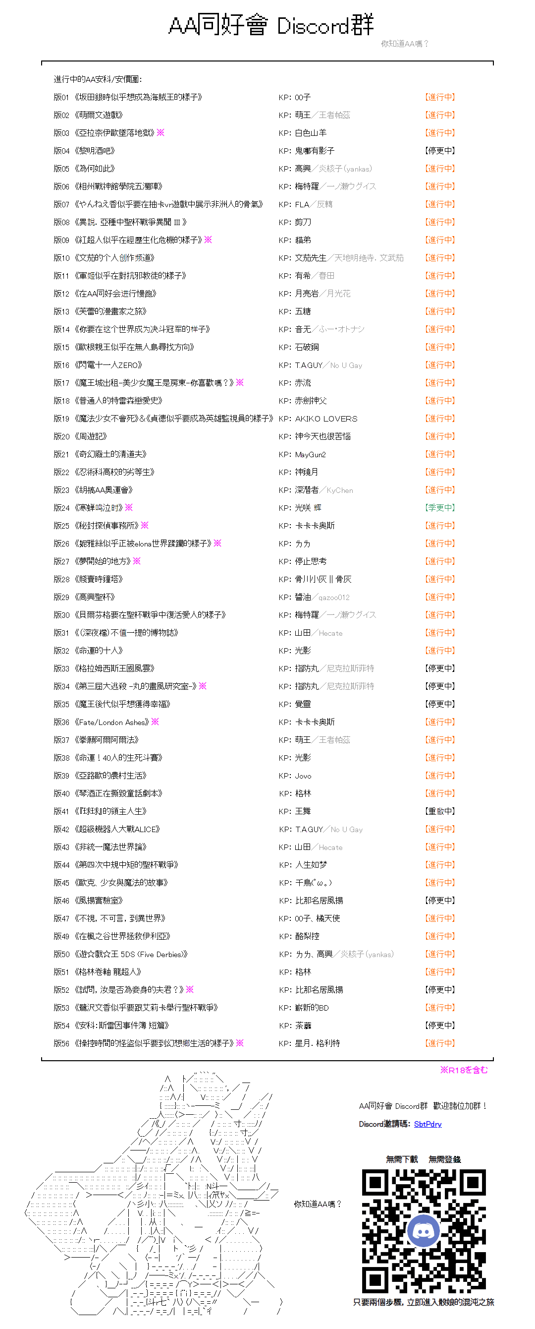 《爱德蒙似乎在大海贼时代成为了复仇者的样子》漫画最新章节最终话免费下拉式在线观看章节第【12】张图片