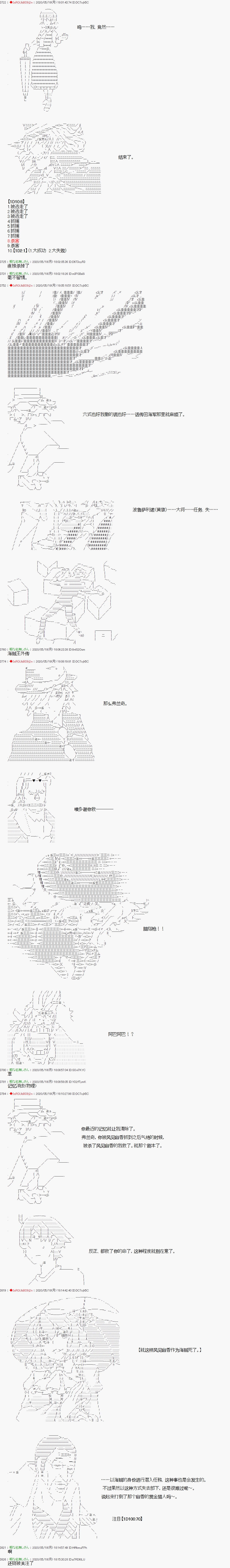 《爱德蒙似乎在大海贼时代成为了复仇者的样子》漫画最新章节第9话免费下拉式在线观看章节第【9】张图片