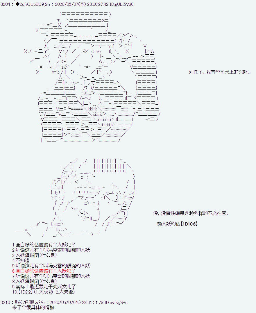 《爱德蒙似乎在大海贼时代成为了复仇者的样子》漫画最新章节第1话免费下拉式在线观看章节第【18】张图片