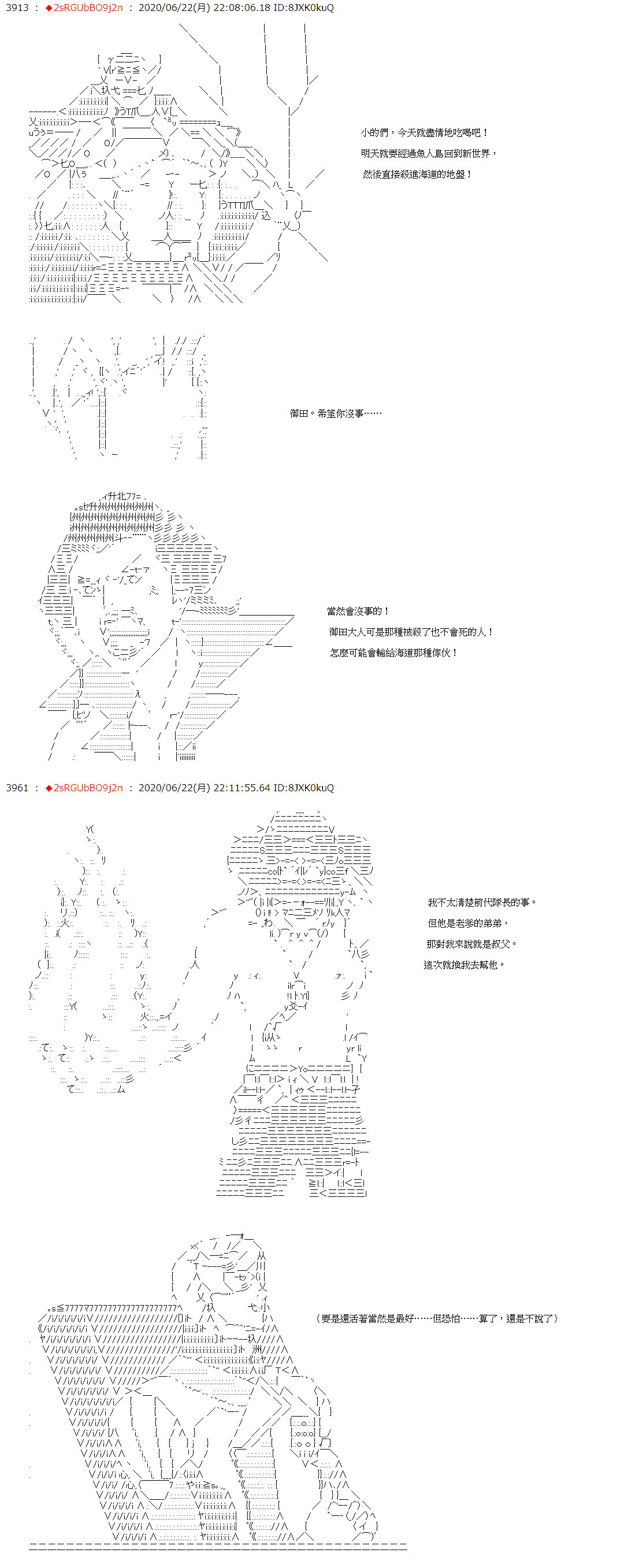《爱德蒙似乎在大海贼时代成为了复仇者的样子》漫画最新章节第35话免费下拉式在线观看章节第【7】张图片