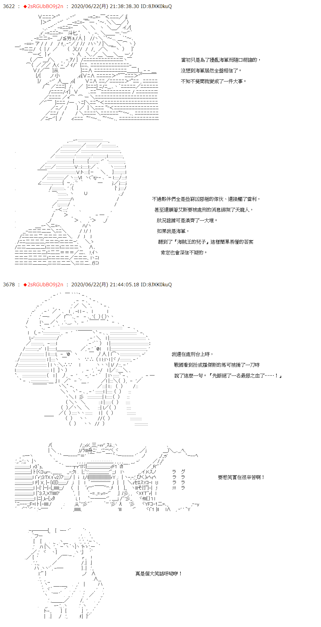 《爱德蒙似乎在大海贼时代成为了复仇者的样子》漫画最新章节第35话免费下拉式在线观看章节第【4】张图片