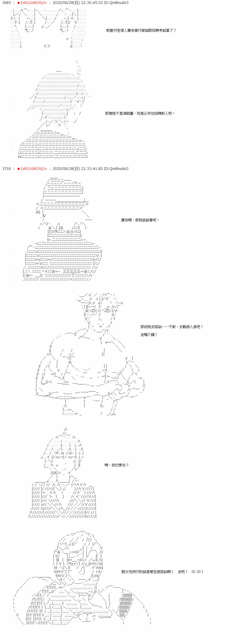 《爱德蒙似乎在大海贼时代成为了复仇者的样子》漫画最新章节第40话免费下拉式在线观看章节第【4】张图片