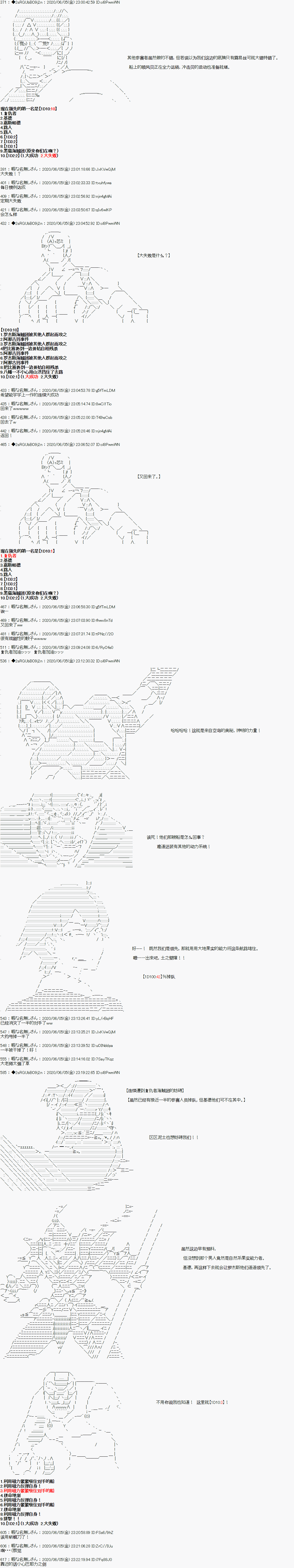 《爱德蒙似乎在大海贼时代成为了复仇者的样子》漫画最新章节第22话免费下拉式在线观看章节第【4】张图片