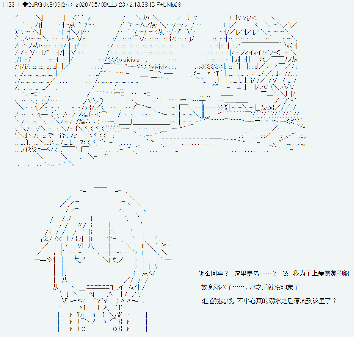 《爱德蒙似乎在大海贼时代成为了复仇者的样子》漫画最新章节第2话免费下拉式在线观看章节第【35】张图片