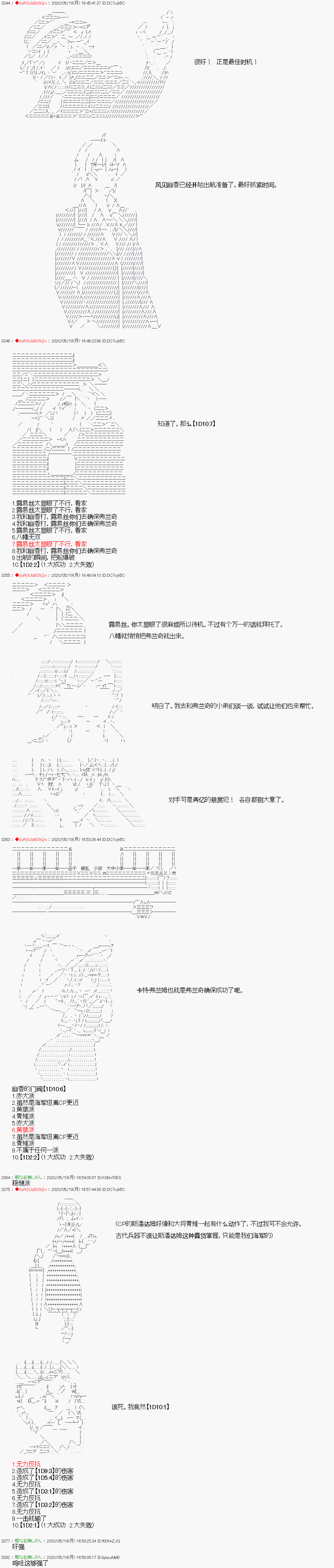 《爱德蒙似乎在大海贼时代成为了复仇者的样子》漫画最新章节第9话免费下拉式在线观看章节第【3】张图片