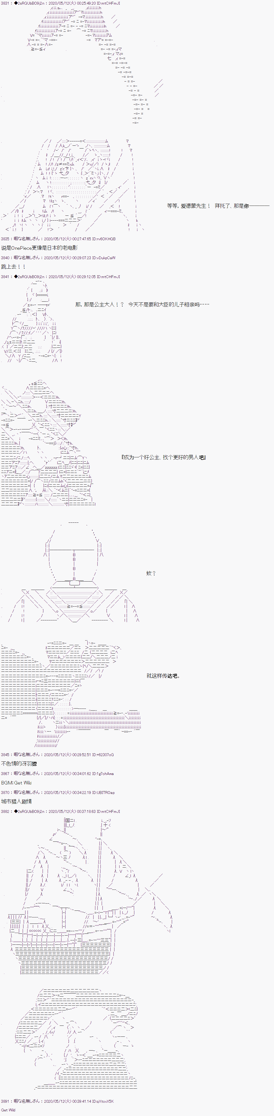 《爱德蒙似乎在大海贼时代成为了复仇者的样子》漫画最新章节第4话免费下拉式在线观看章节第【11】张图片