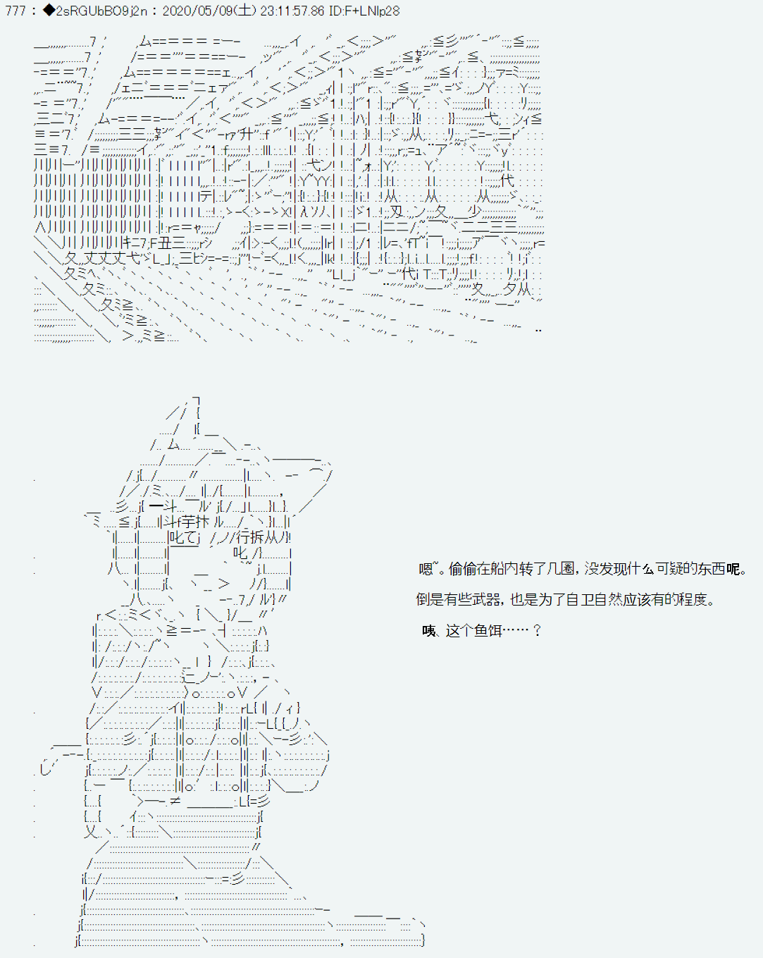 《爱德蒙似乎在大海贼时代成为了复仇者的样子》漫画最新章节第2话免费下拉式在线观看章节第【26】张图片