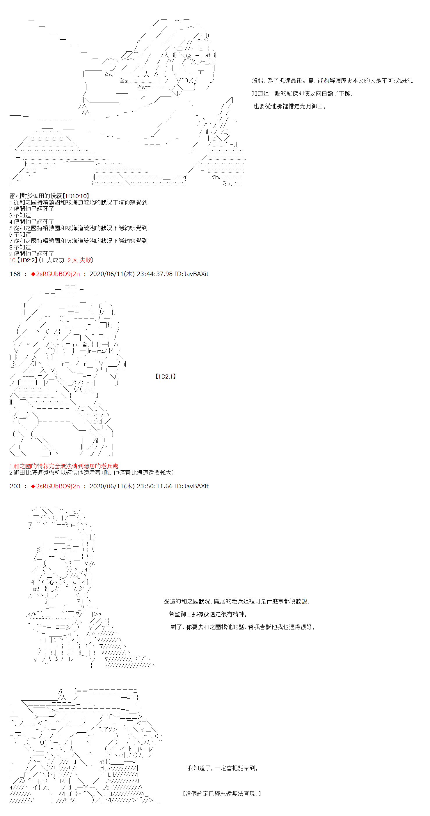 《爱德蒙似乎在大海贼时代成为了复仇者的样子》漫画最新章节第26话免费下拉式在线观看章节第【4】张图片