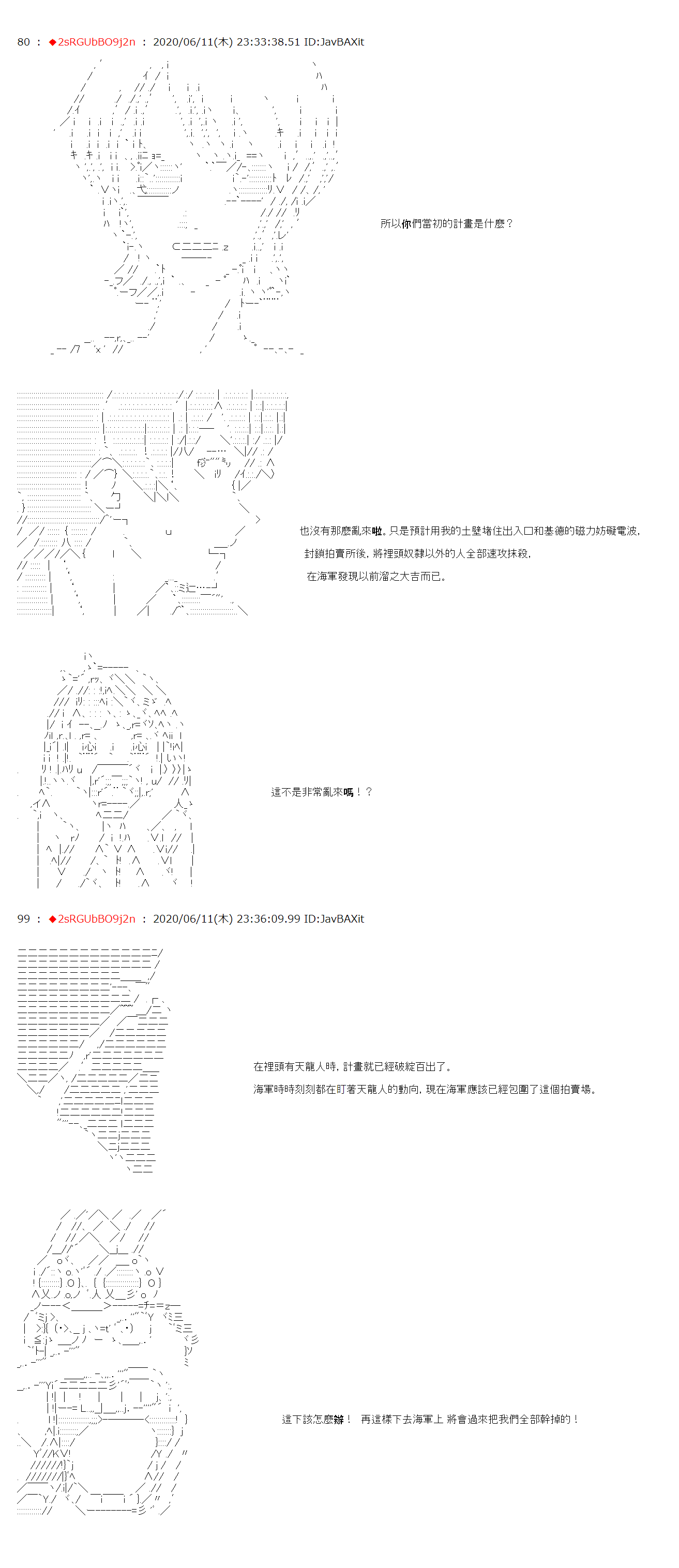 《爱德蒙似乎在大海贼时代成为了复仇者的样子》漫画最新章节第26话免费下拉式在线观看章节第【2】张图片