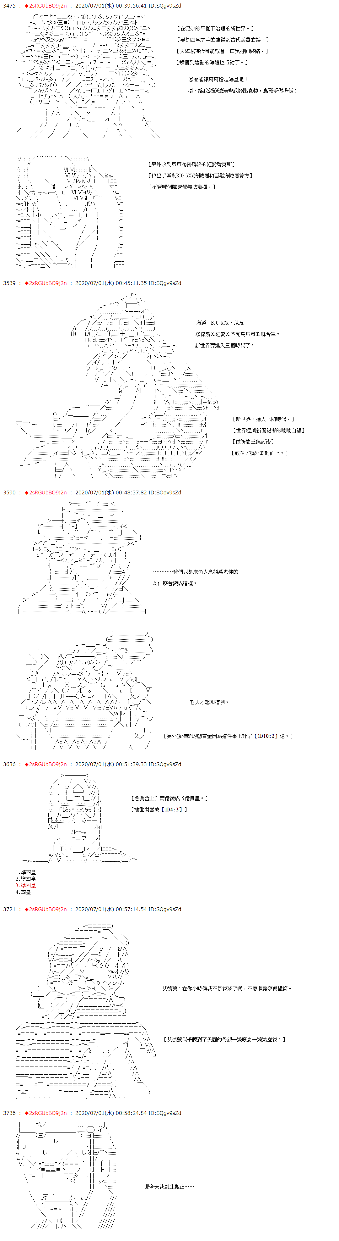 《爱德蒙似乎在大海贼时代成为了复仇者的样子》漫画最新章节第43话免费下拉式在线观看章节第【11】张图片