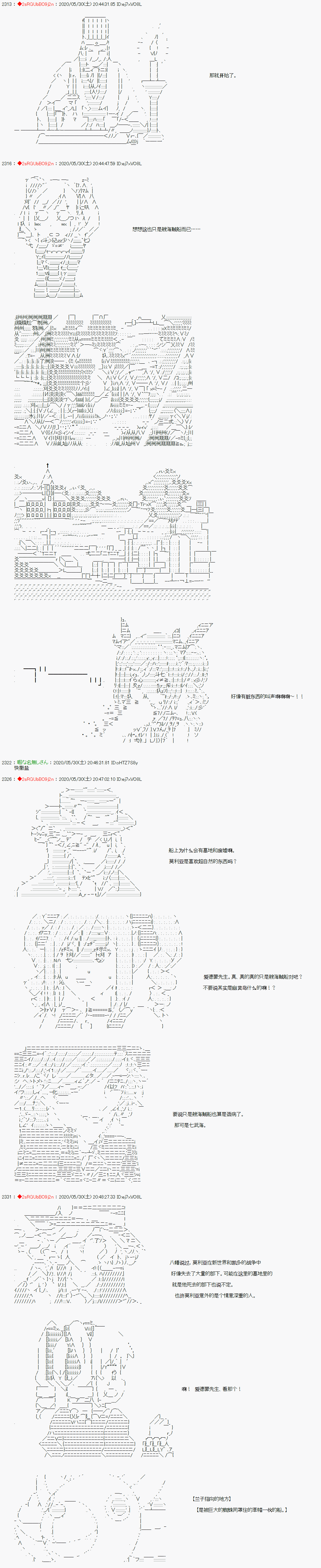 《爱德蒙似乎在大海贼时代成为了复仇者的样子》漫画最新章节第17话免费下拉式在线观看章节第【2】张图片