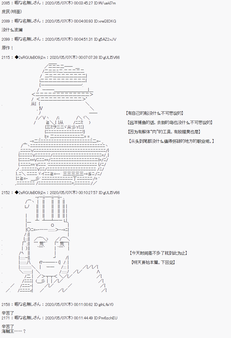 《爱德蒙似乎在大海贼时代成为了复仇者的样子》漫画最新章节第0话免费下拉式在线观看章节第【10】张图片