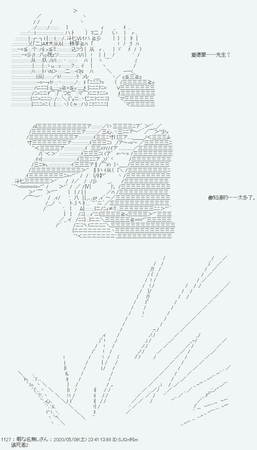 《爱德蒙似乎在大海贼时代成为了复仇者的样子》漫画最新章节第2话免费下拉式在线观看章节第【34】张图片