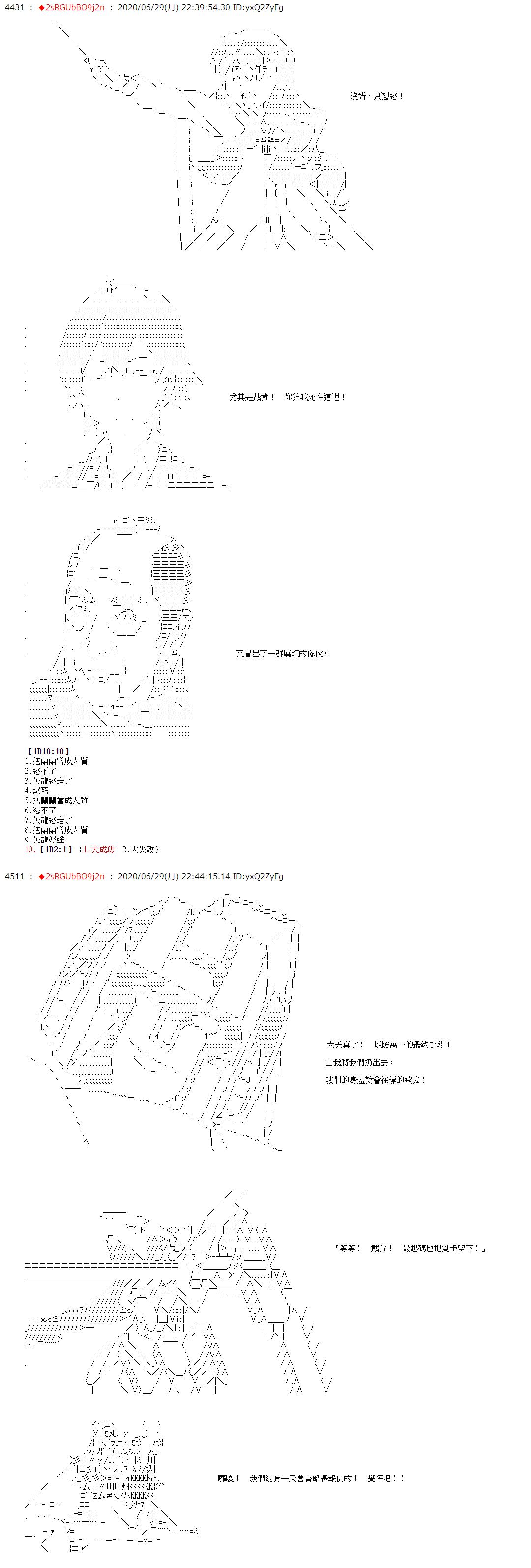 《爱德蒙似乎在大海贼时代成为了复仇者的样子》漫画最新章节第42话免费下拉式在线观看章节第【17】张图片